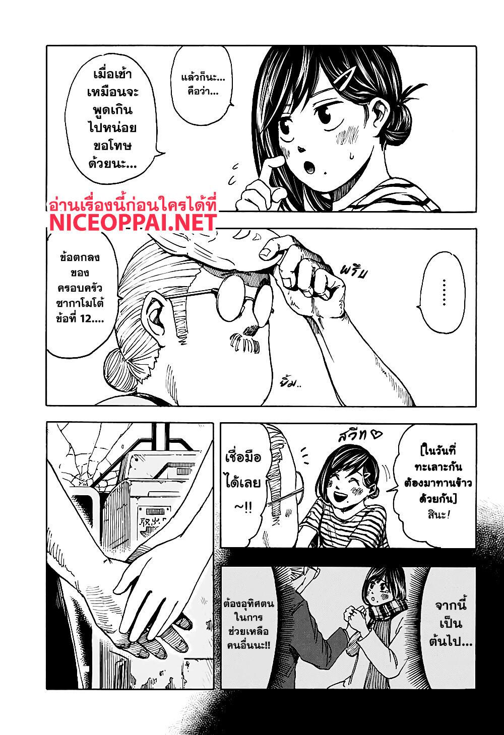 Sakamoto Days Chap 2 - Next Chap 3