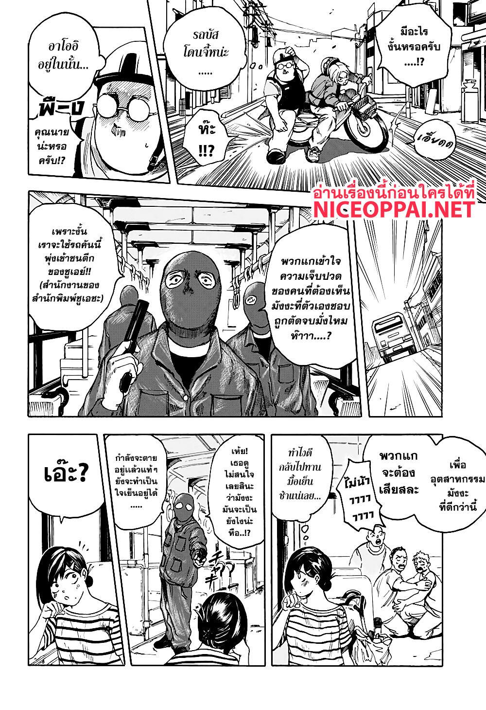 Sakamoto Days Chap 2 - Next Chap 3