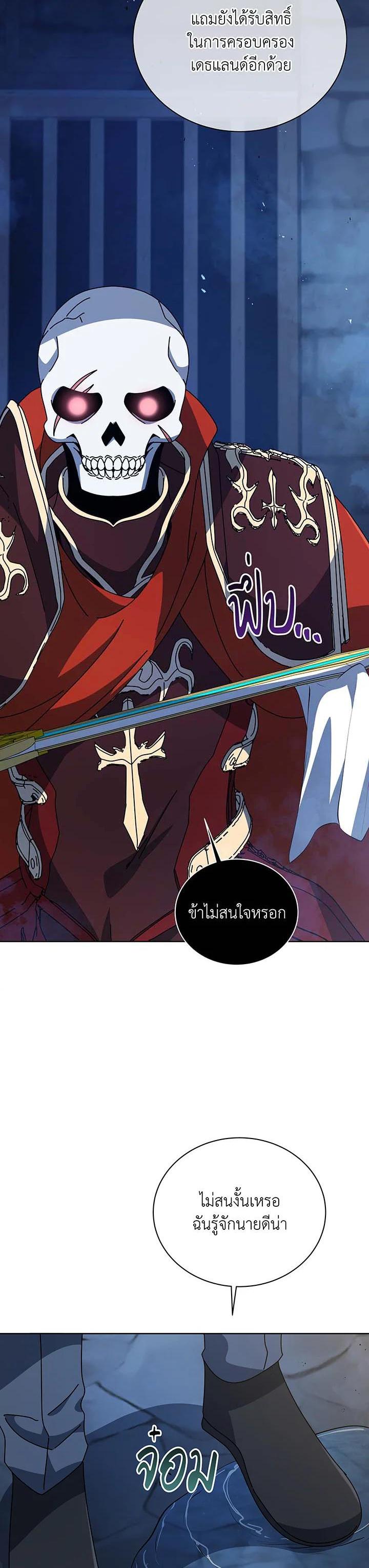 Necromancer Academy's Genius Summoner Chap 114 - Next Chap 115