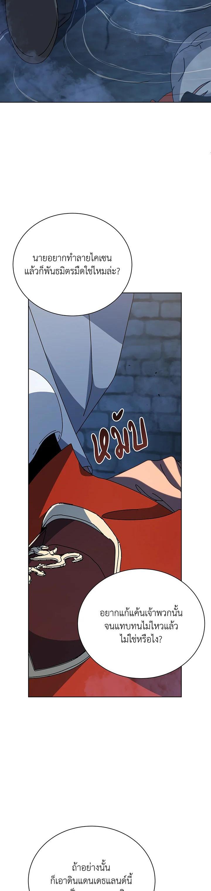 Necromancer Academy's Genius Summoner Chap 114 - Next Chap 115