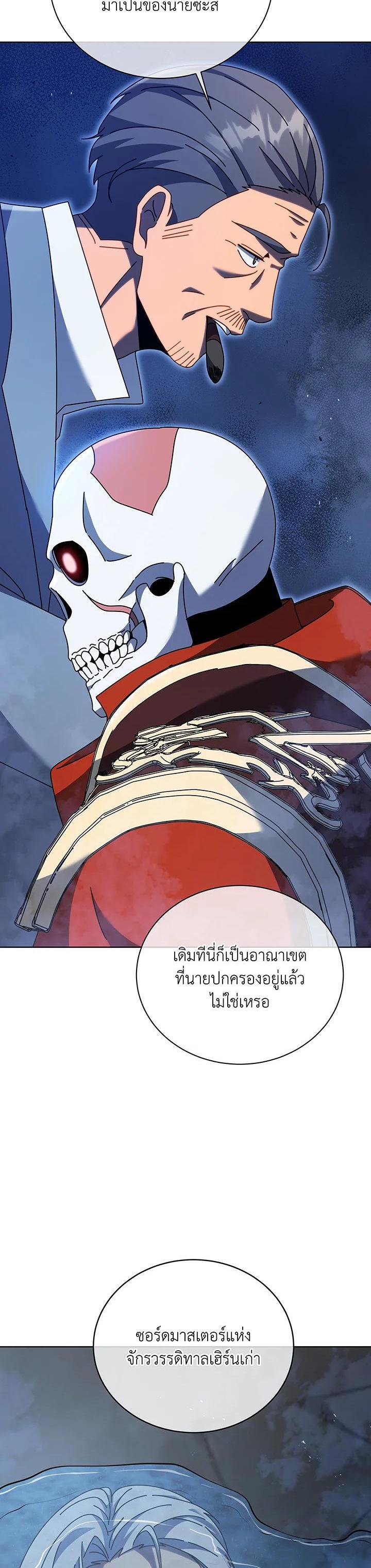 Necromancer Academy's Genius Summoner Chap 114 - Next Chap 115
