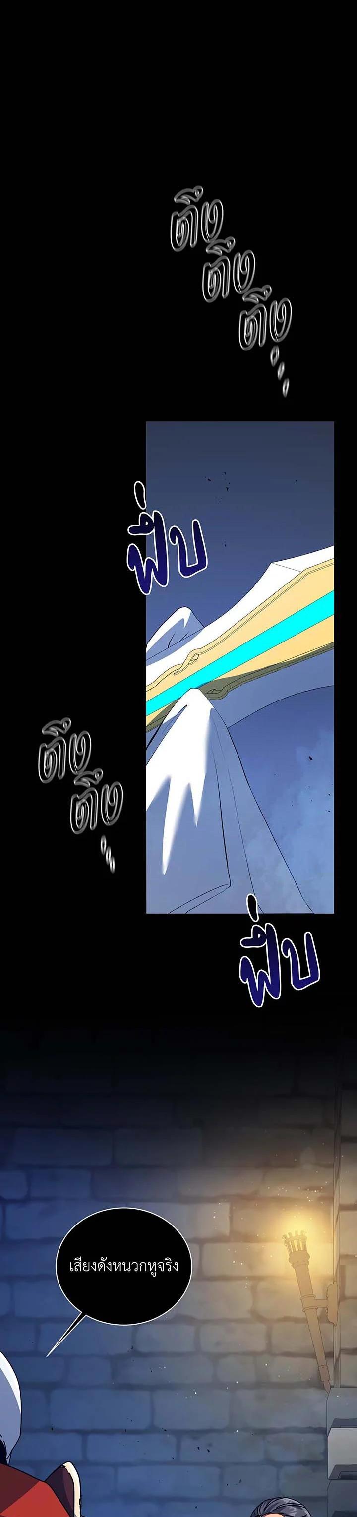 Necromancer Academy's Genius Summoner Chap 114 - Next Chap 115