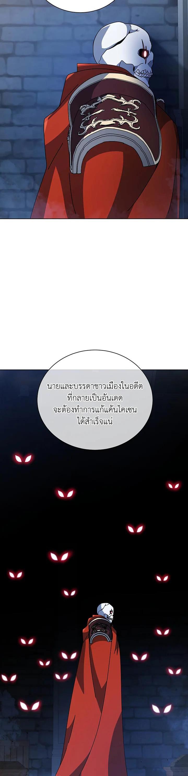 Necromancer Academy's Genius Summoner Chap 114 - Next Chap 115