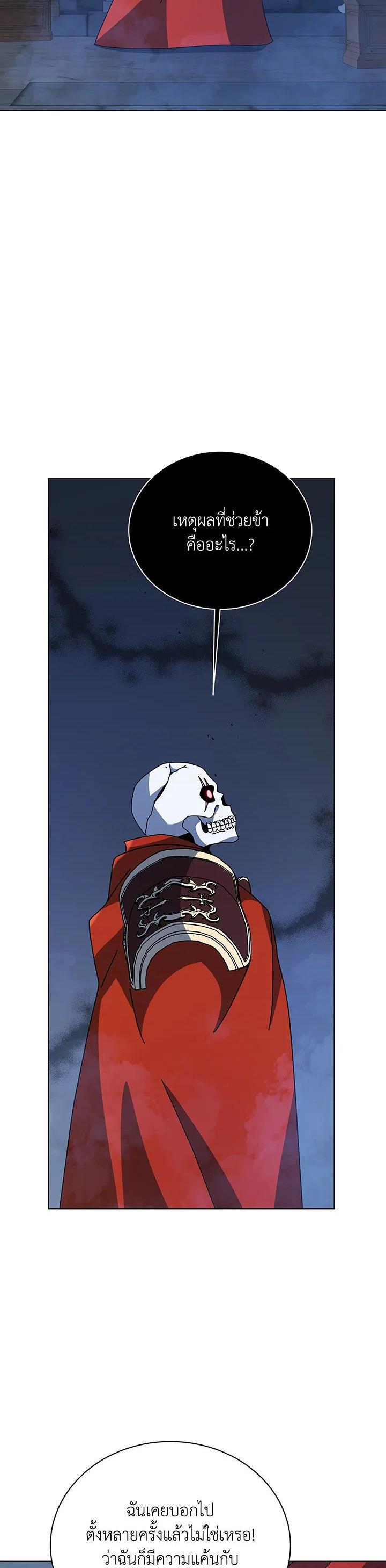 Necromancer Academy's Genius Summoner Chap 114 - Next Chap 115