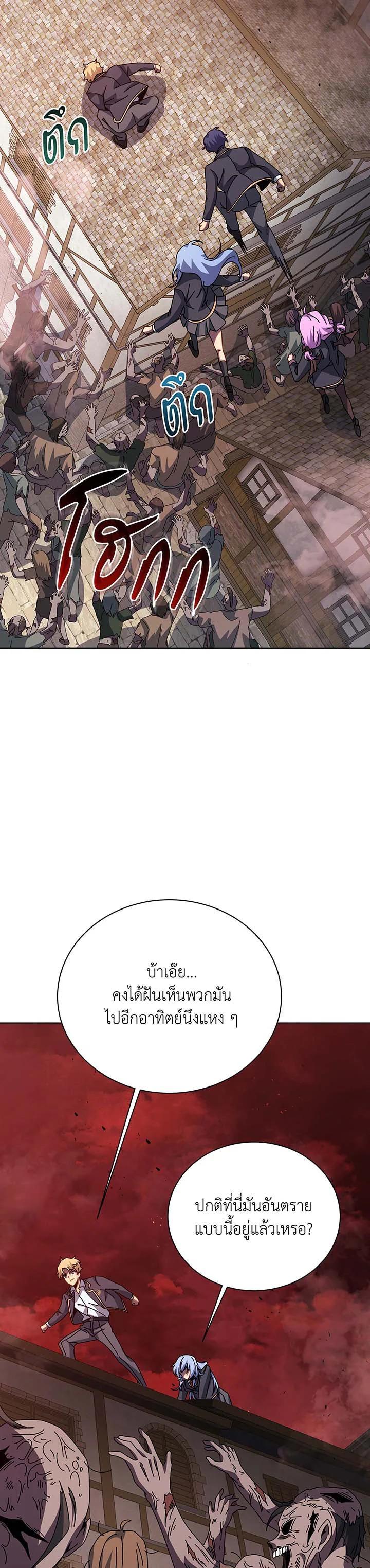 Necromancer Academy's Genius Summoner Chap 114 - Next Chap 115