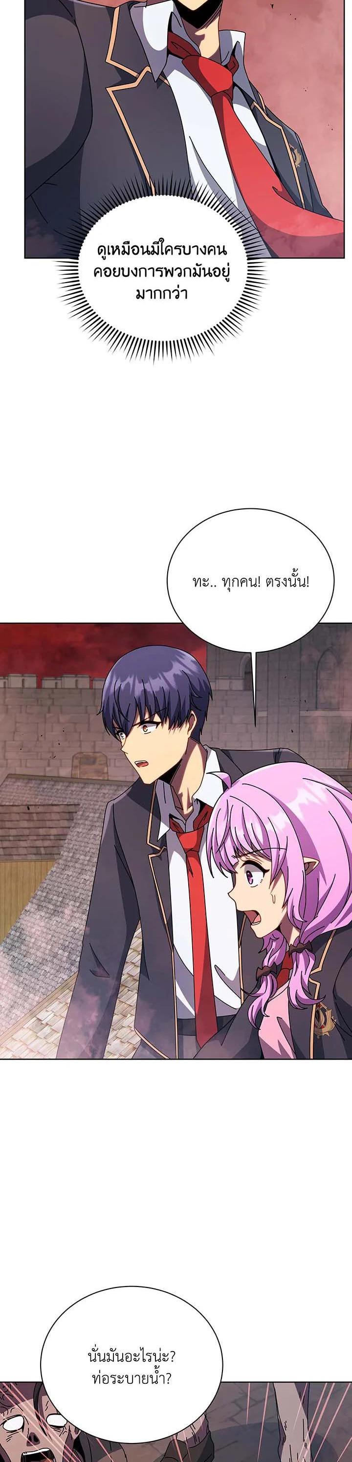 Necromancer Academy's Genius Summoner Chap 114 - Next Chap 115