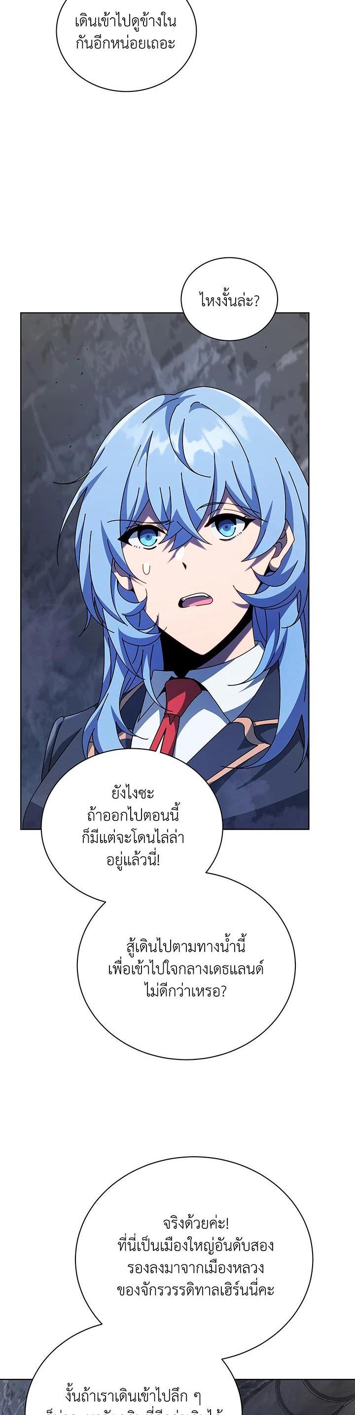 Necromancer Academy's Genius Summoner Chap 114 - Next Chap 115