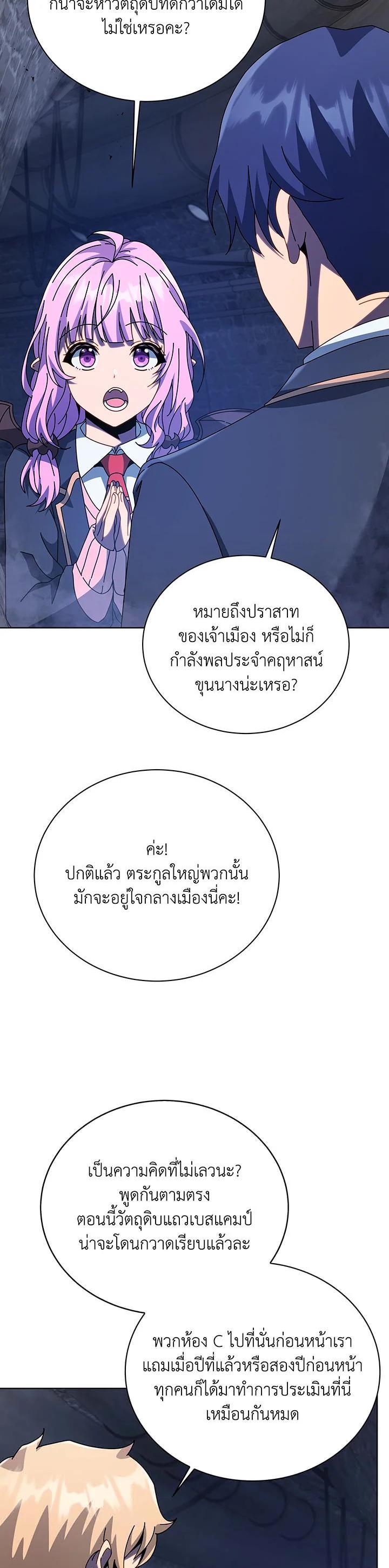 Necromancer Academy's Genius Summoner Chap 114 - Next Chap 115