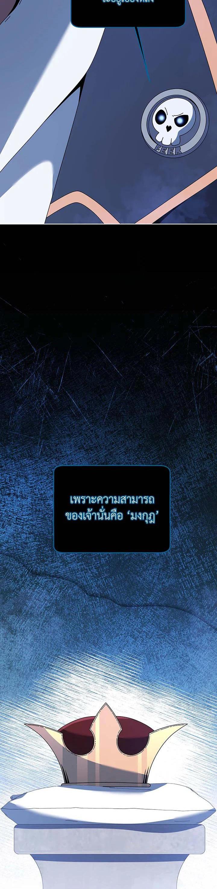 Necromancer Academy's Genius Summoner Chap 114 - Next Chap 115