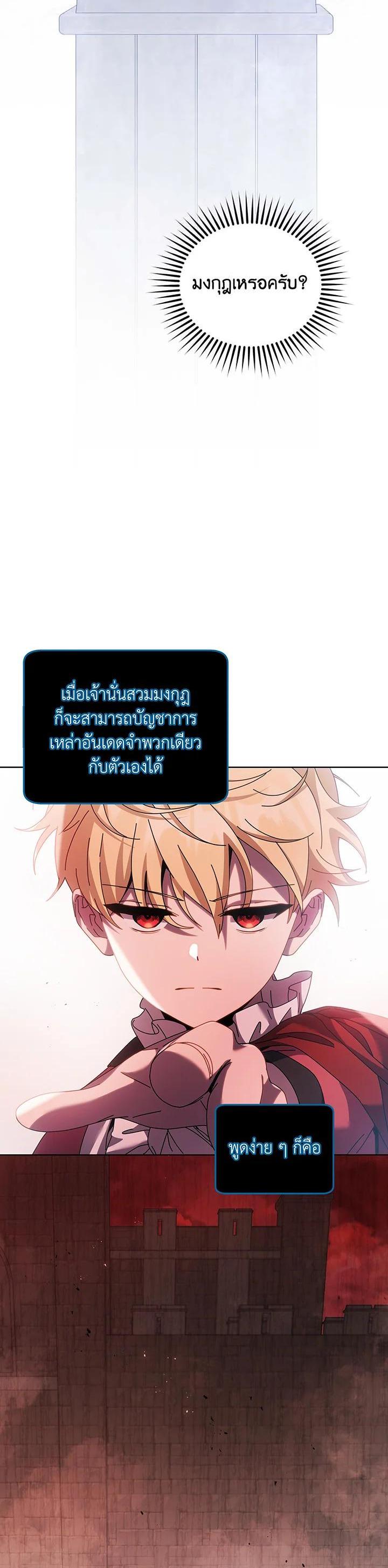Necromancer Academy's Genius Summoner Chap 114 - Next Chap 115