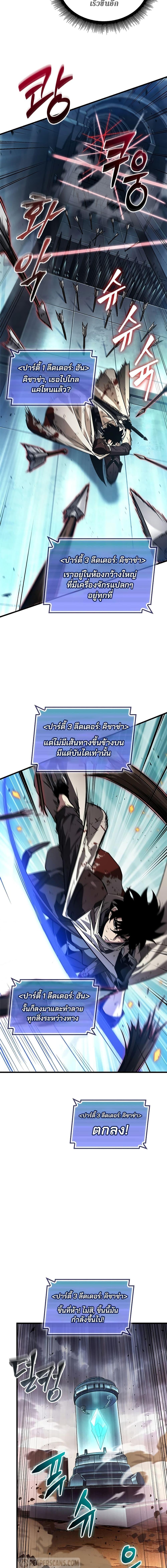 Pick Me Up, Infinite Gacha Chap 110 - Next Chap 111