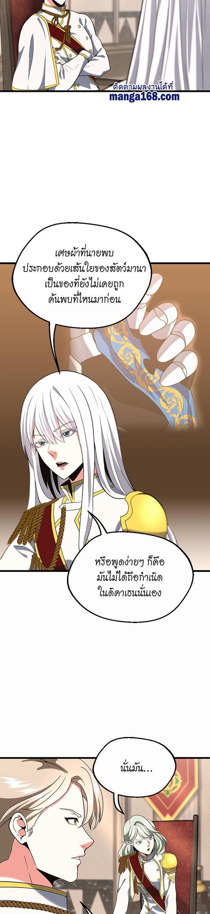 The Beginning After The End Chap 112 - Next Chap 113