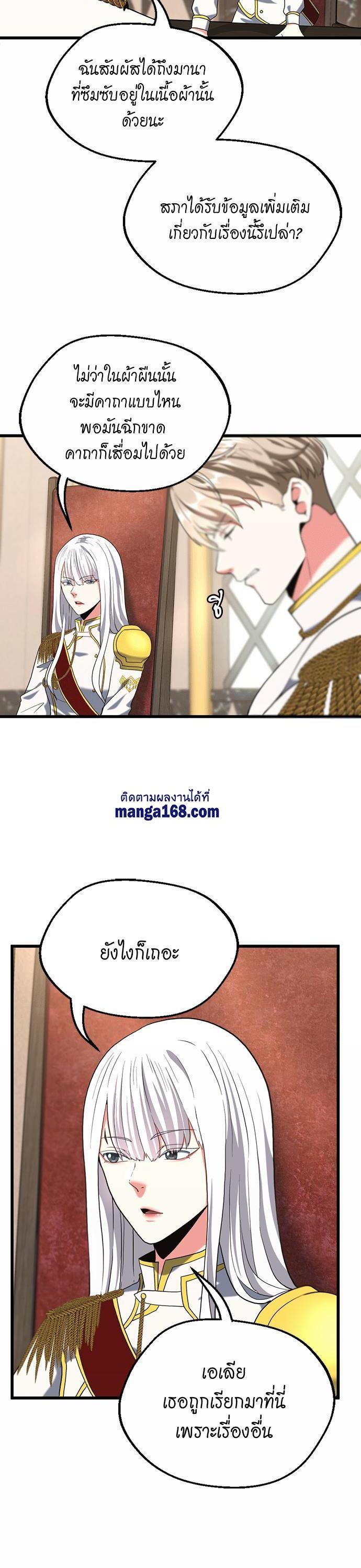 The Beginning After The End Chap 112 - Next Chap 113