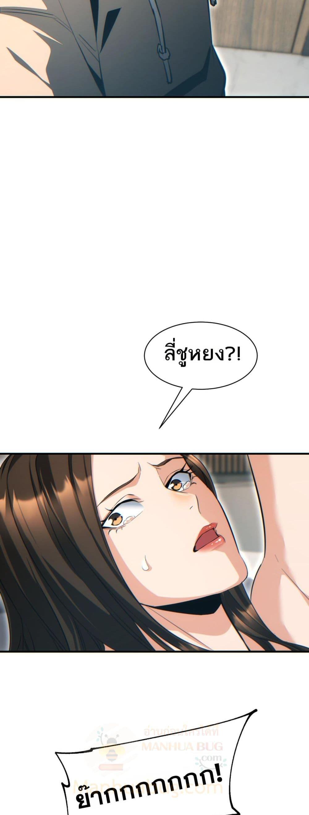 Rebirth in the end times: I reached the top by opening boxes Chap 27 - Next Chap 28