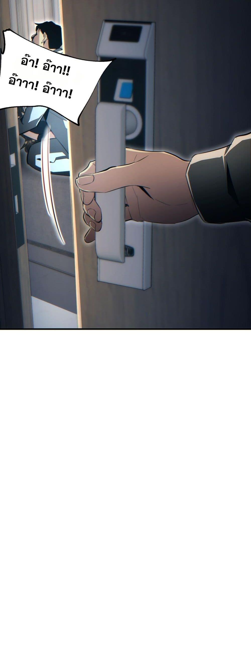 Rebirth in the end times: I reached the top by opening boxes Chap 27 - Next Chap 28