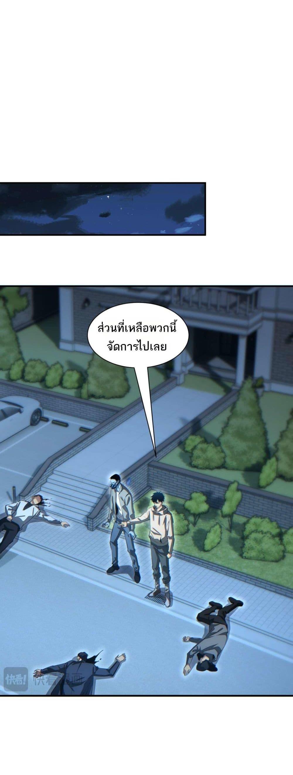 Rebirth in the end times: I reached the top by opening boxes Chap 27 - Next Chap 28