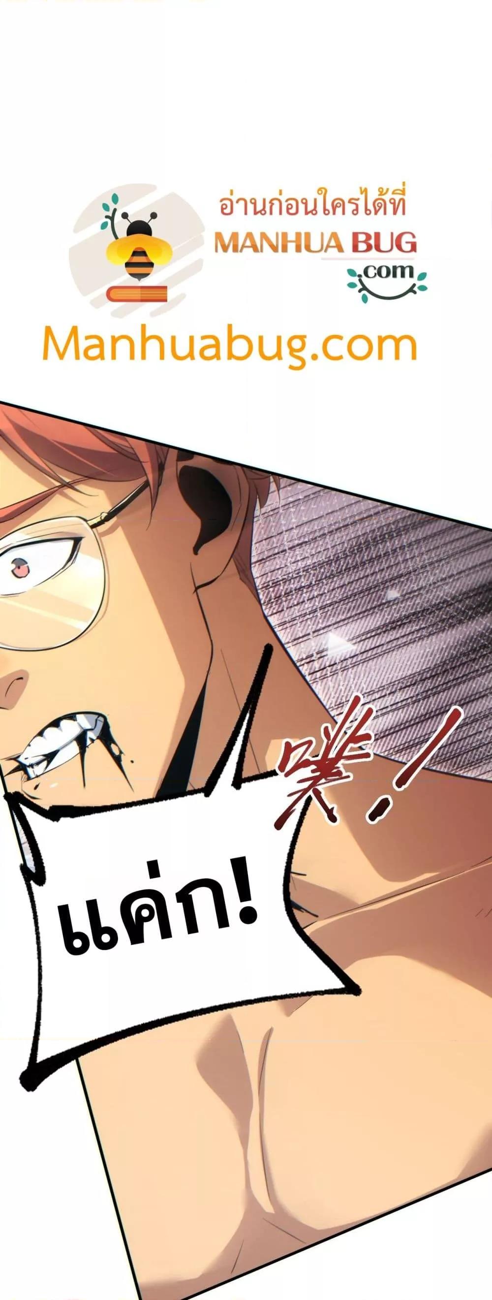 Rebirth in the end times: I reached the top by opening boxes Chap 27 - Next Chap 28