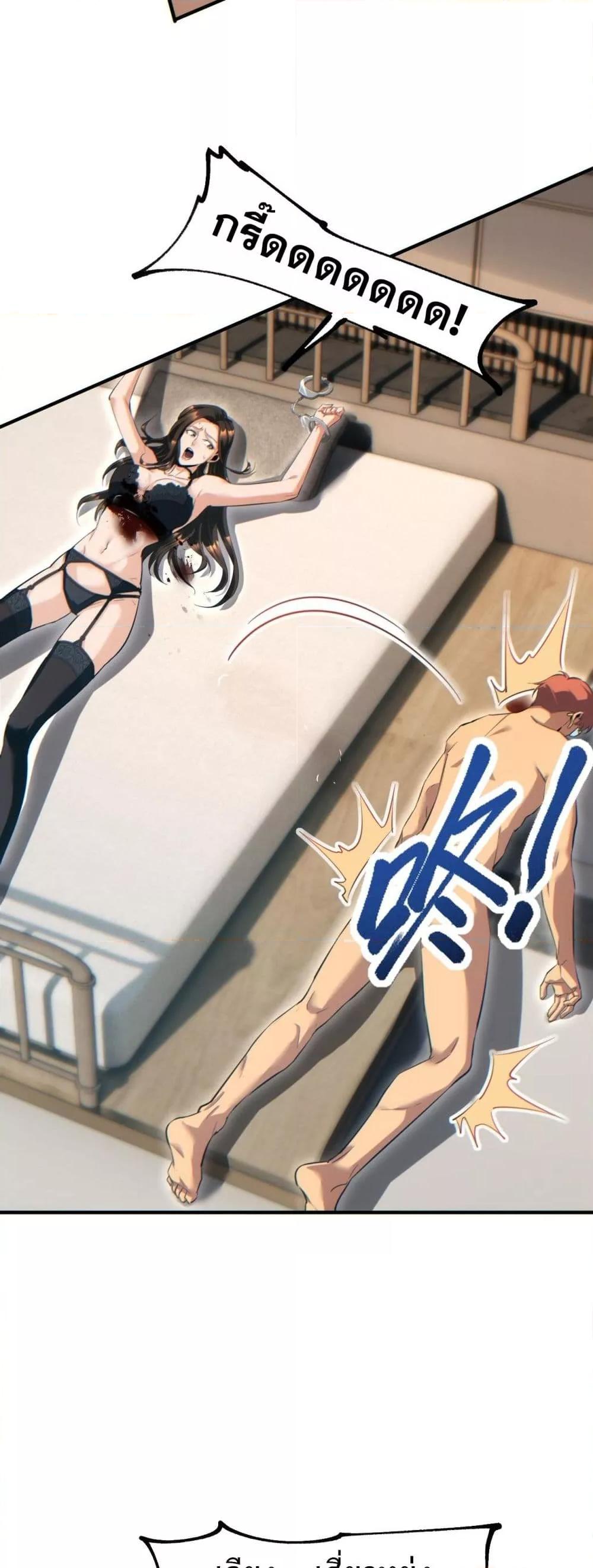 Rebirth in the end times: I reached the top by opening boxes Chap 27 - Next Chap 28