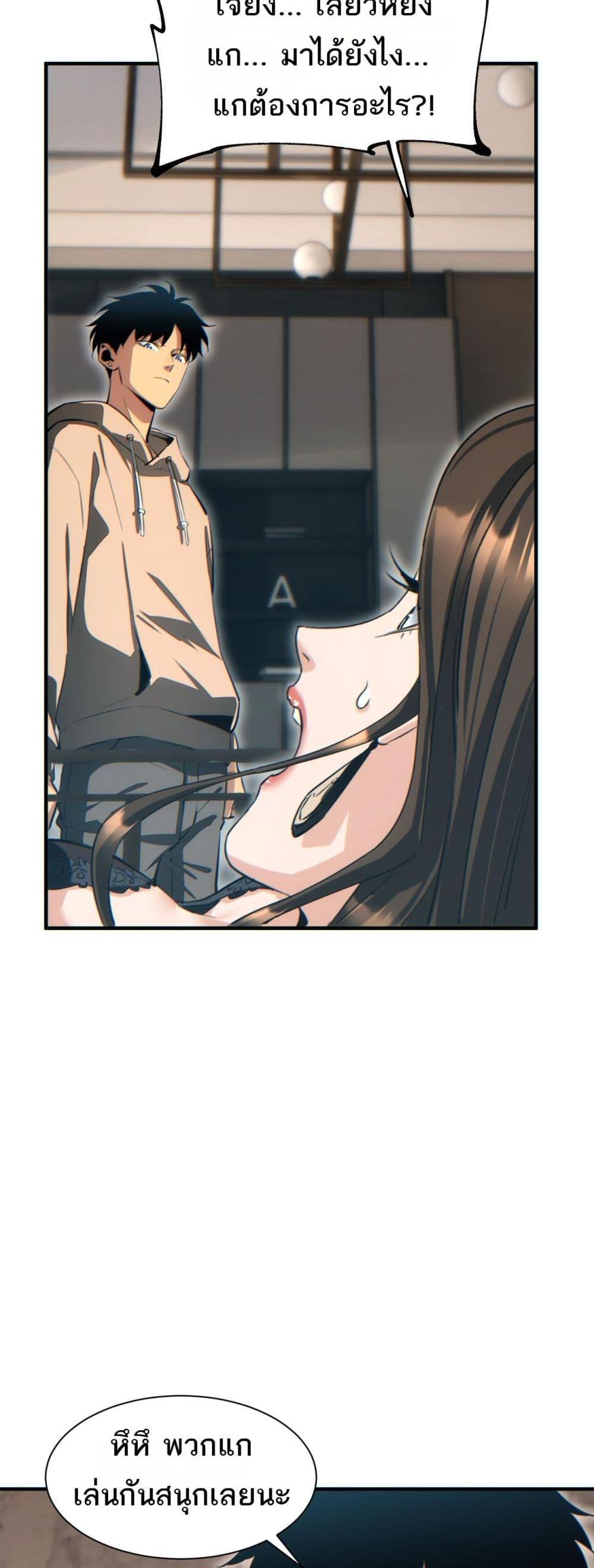 Rebirth in the end times: I reached the top by opening boxes Chap 27 - Next Chap 28