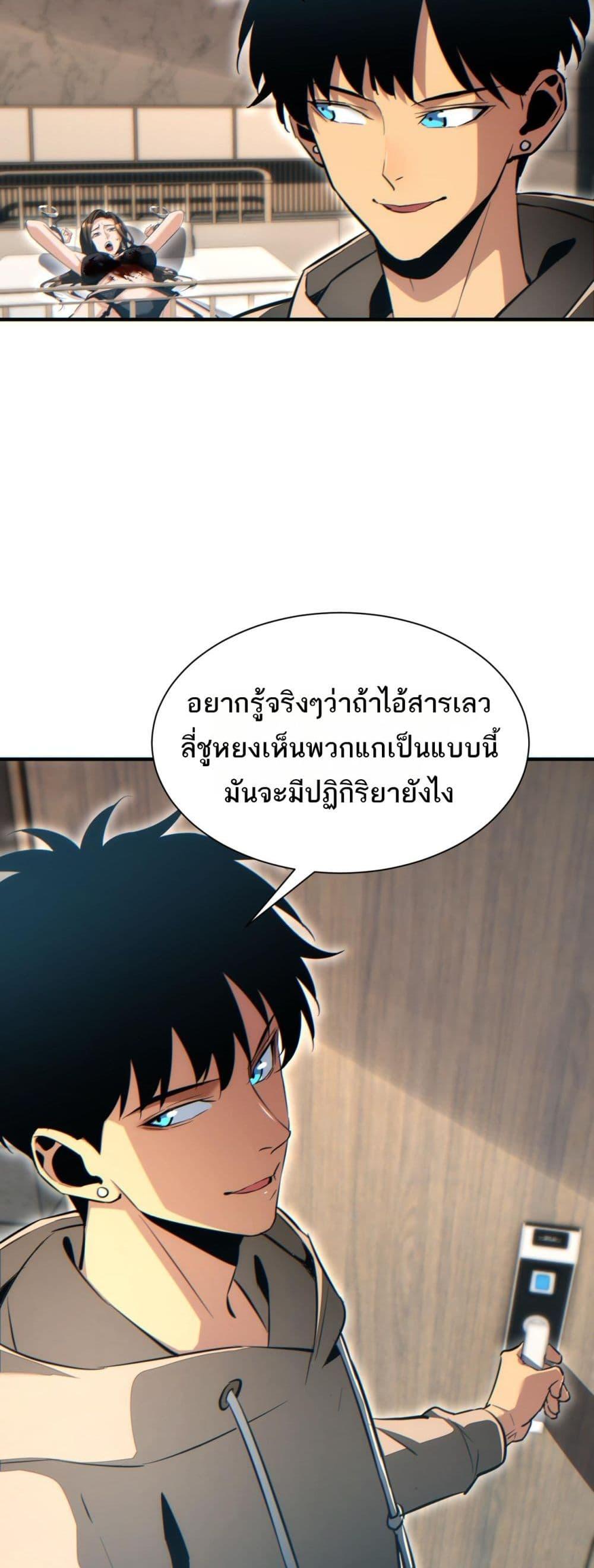 Rebirth in the end times: I reached the top by opening boxes Chap 27 - Next Chap 28