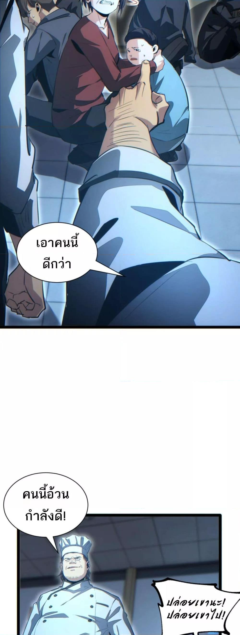 Rebirth in the end times: I reached the top by opening boxes Chap 27 - Next Chap 28