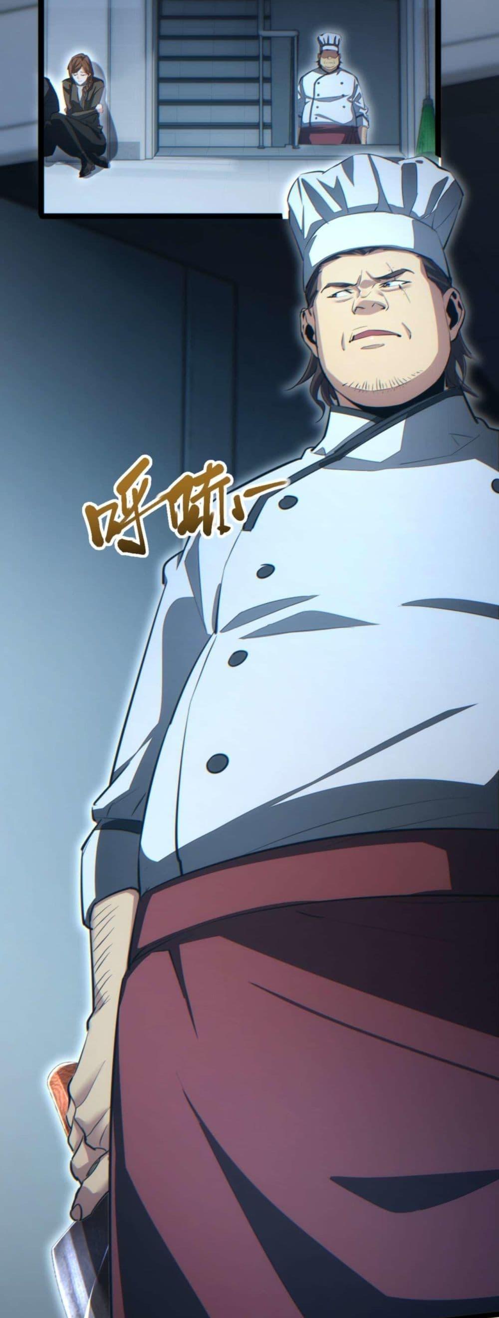 Rebirth in the end times: I reached the top by opening boxes Chap 27 - Next Chap 28