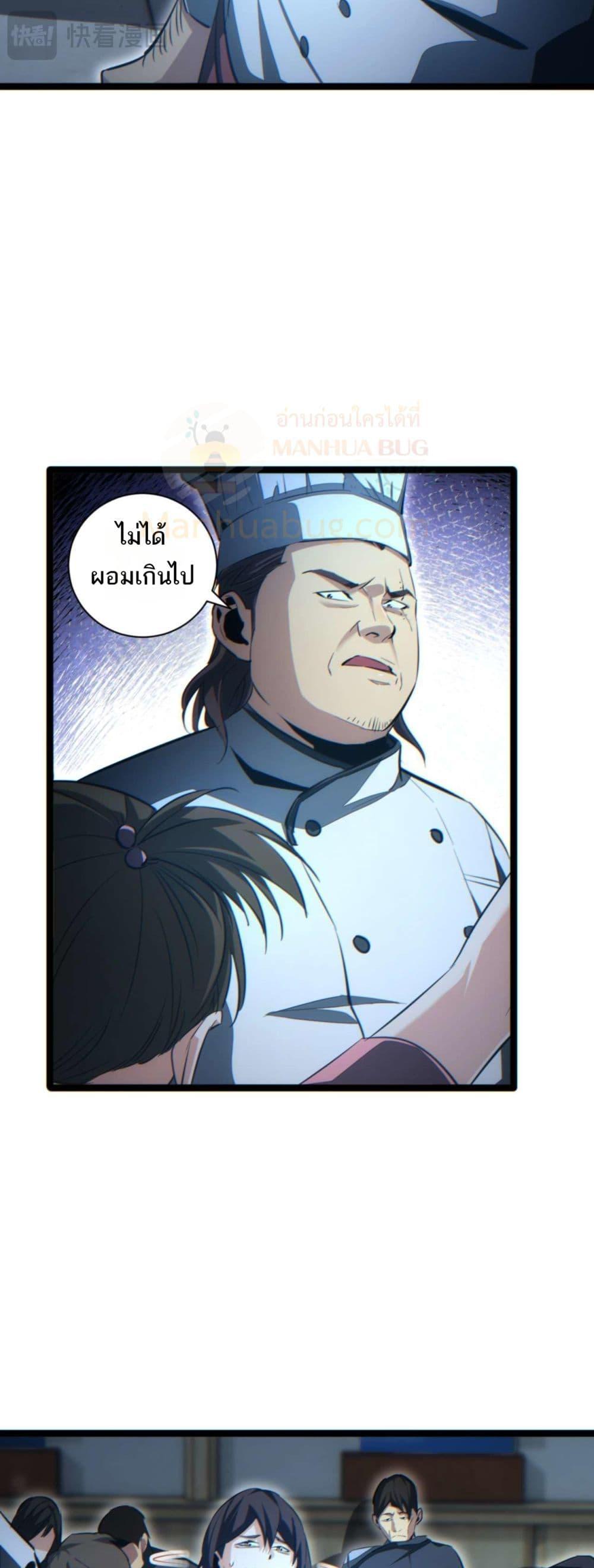 Rebirth in the end times: I reached the top by opening boxes Chap 27 - Next Chap 28