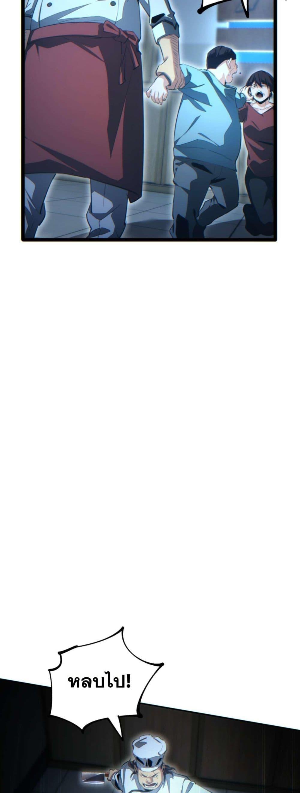 Rebirth in the end times: I reached the top by opening boxes Chap 27 - Next Chap 28