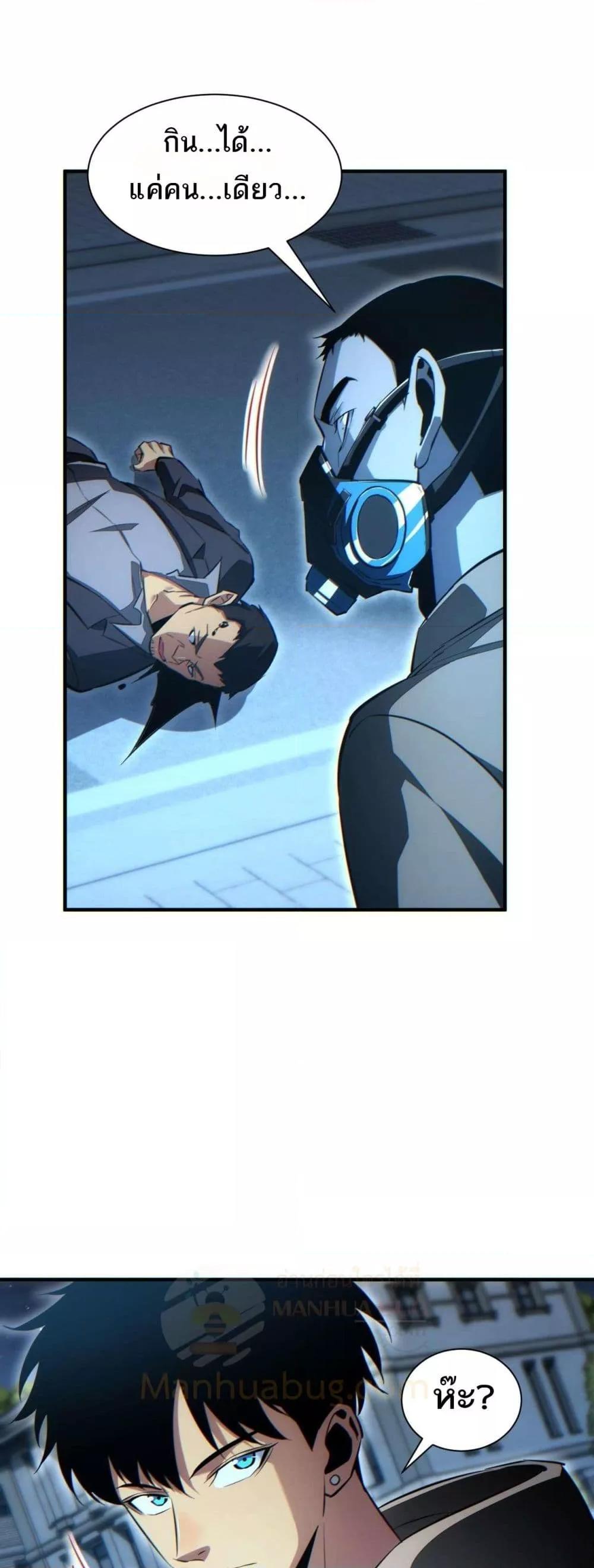 Rebirth in the end times: I reached the top by opening boxes Chap 27 - Next Chap 28