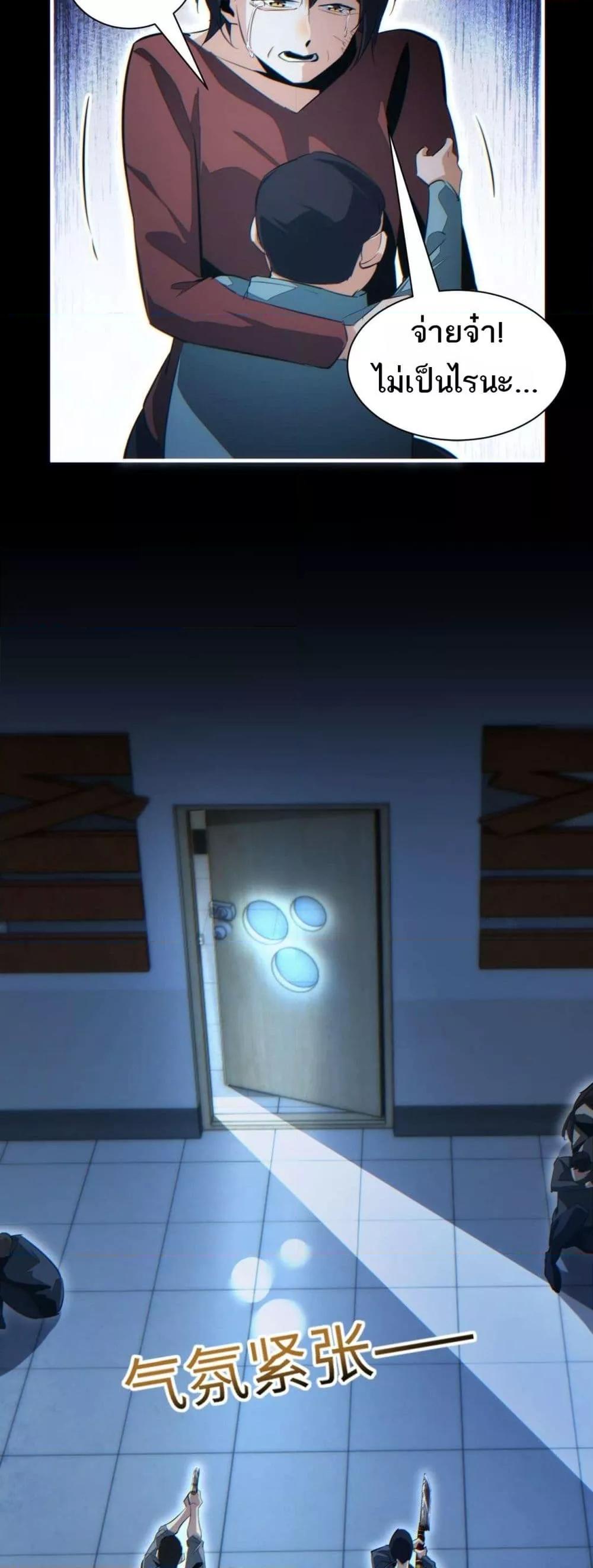 Rebirth in the end times: I reached the top by opening boxes Chap 27 - Next Chap 28