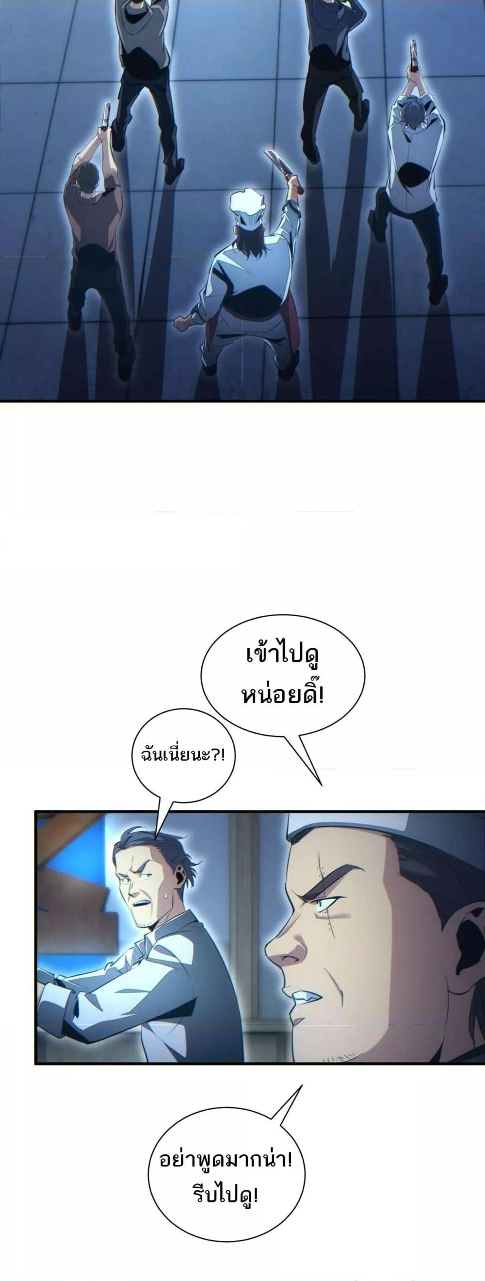 Rebirth in the end times: I reached the top by opening boxes Chap 27 - Next Chap 28