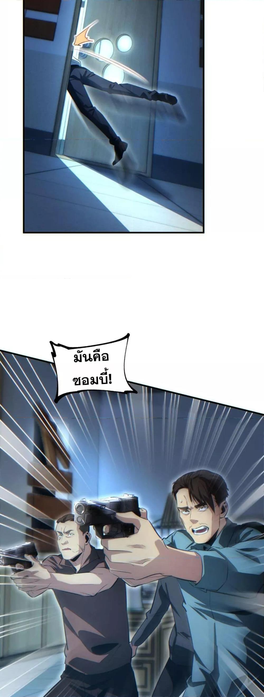 Rebirth in the end times: I reached the top by opening boxes Chap 27 - Next Chap 28