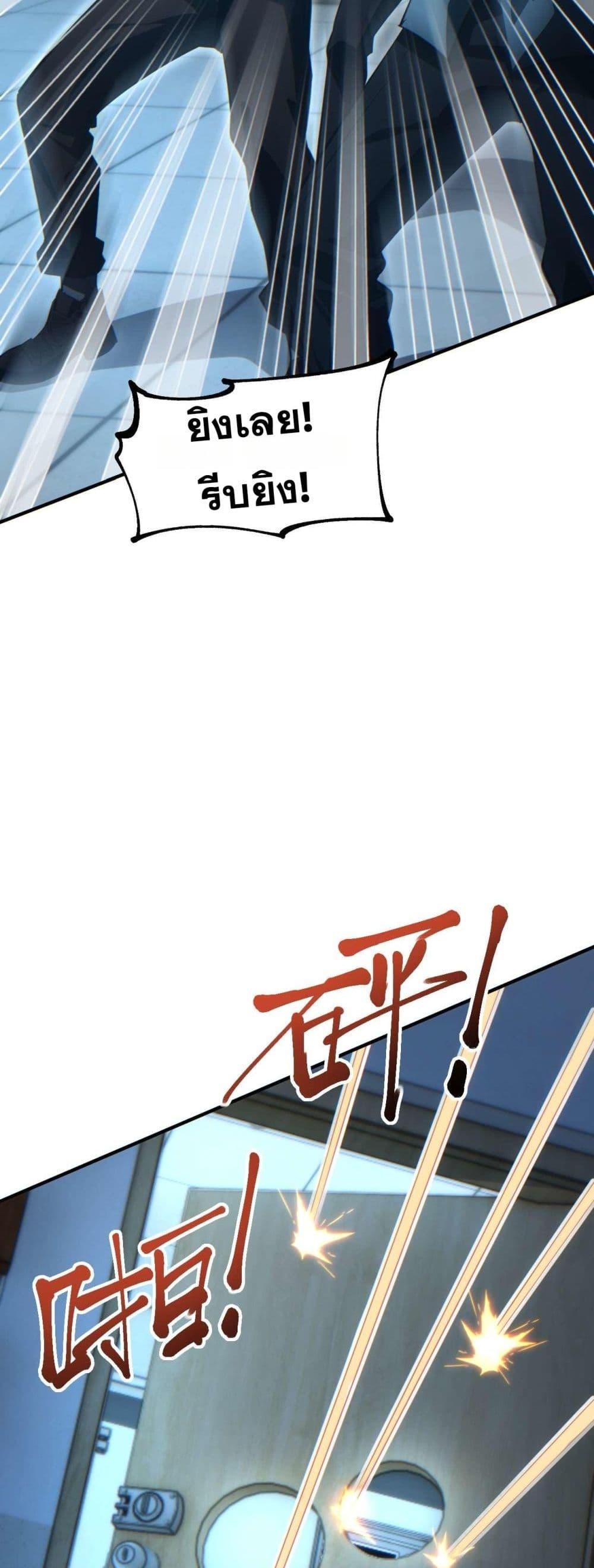 Rebirth in the end times: I reached the top by opening boxes Chap 27 - Next Chap 28