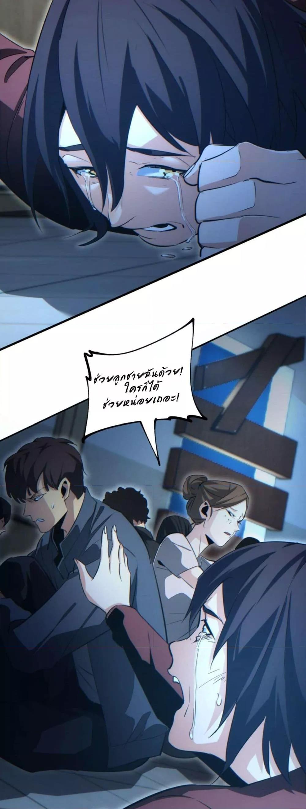 Rebirth in the end times: I reached the top by opening boxes Chap 27 - Next Chap 28