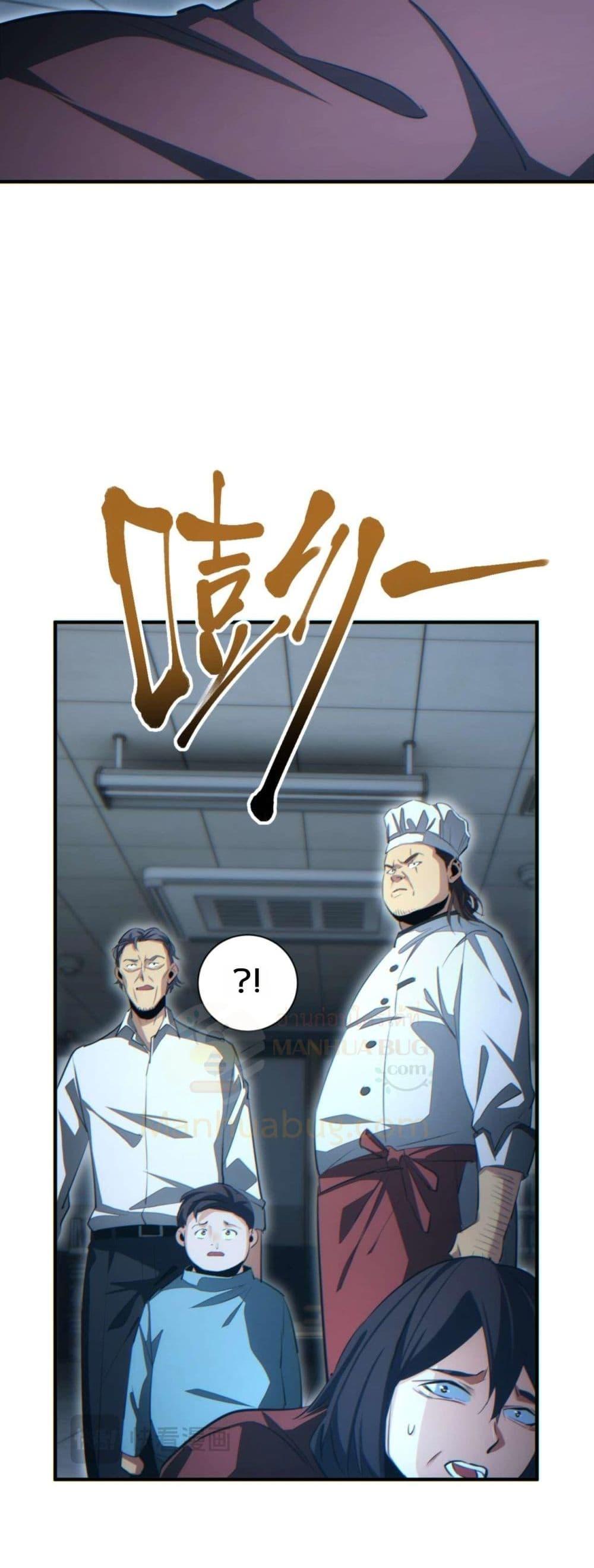 Rebirth in the end times: I reached the top by opening boxes Chap 27 - Next Chap 28