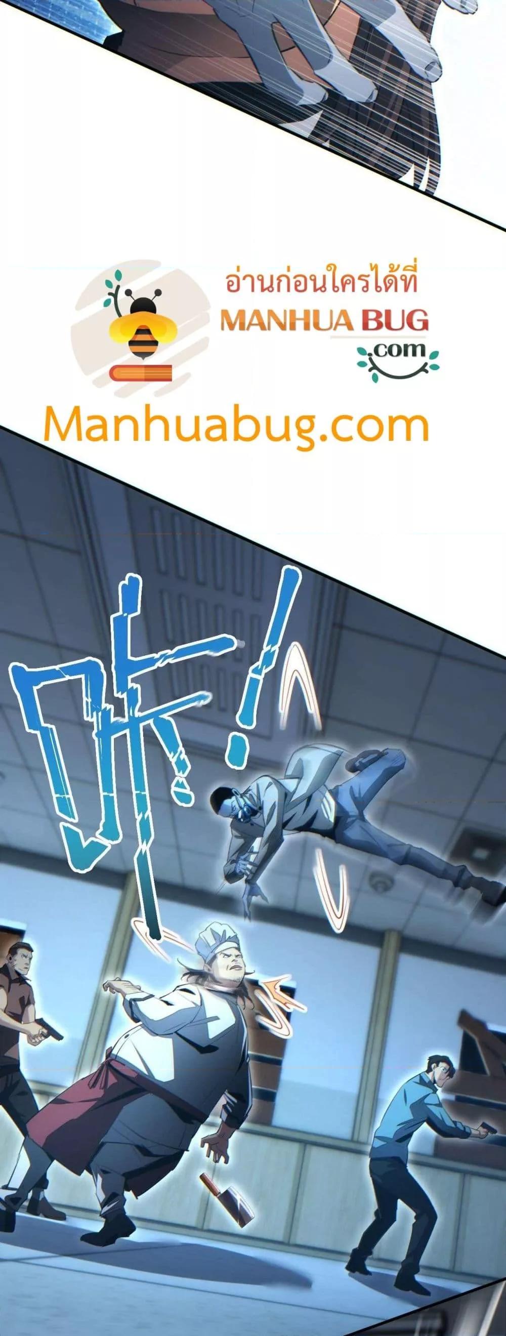 Rebirth in the end times: I reached the top by opening boxes Chap 27 - Next Chap 28