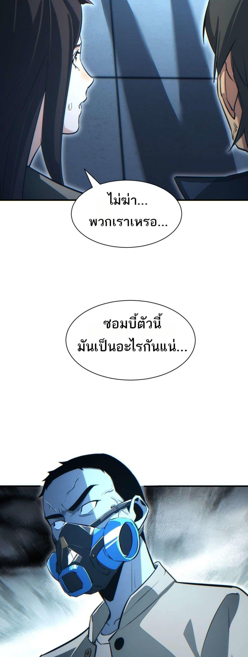 Rebirth in the end times: I reached the top by opening boxes Chap 27 - Next Chap 28