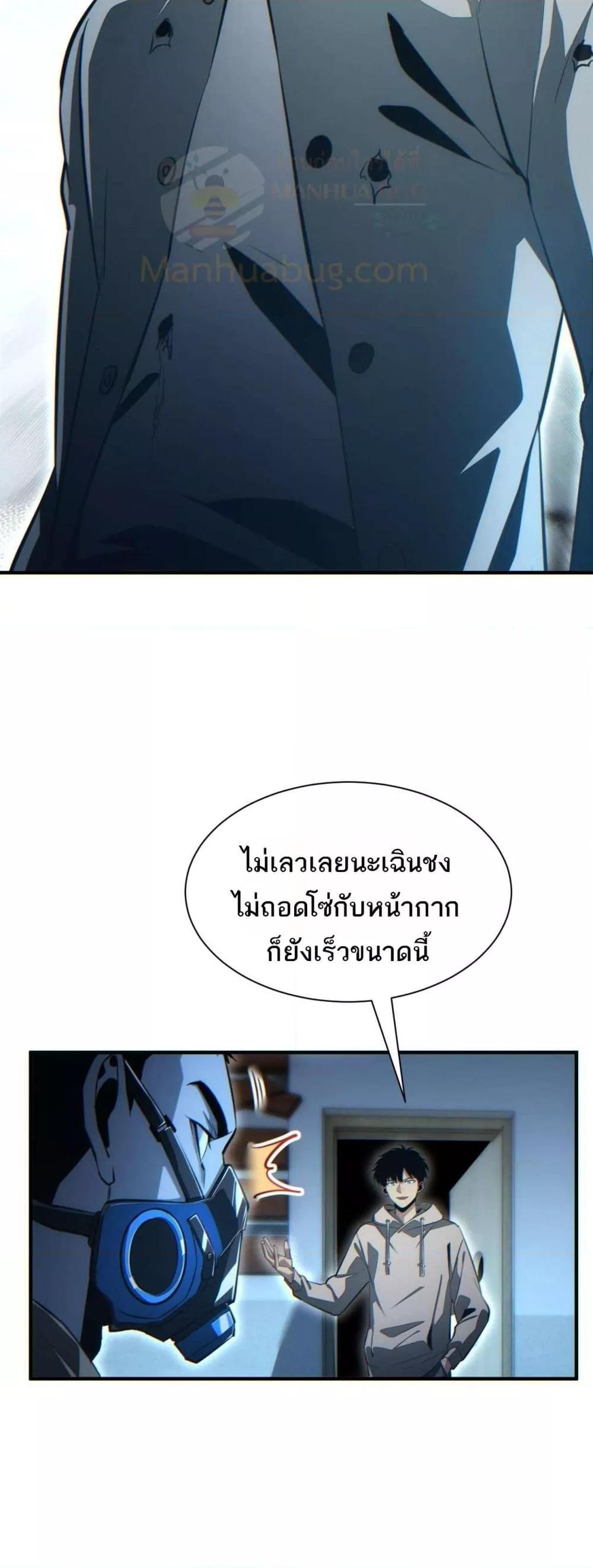 Rebirth in the end times: I reached the top by opening boxes Chap 27 - Next Chap 28