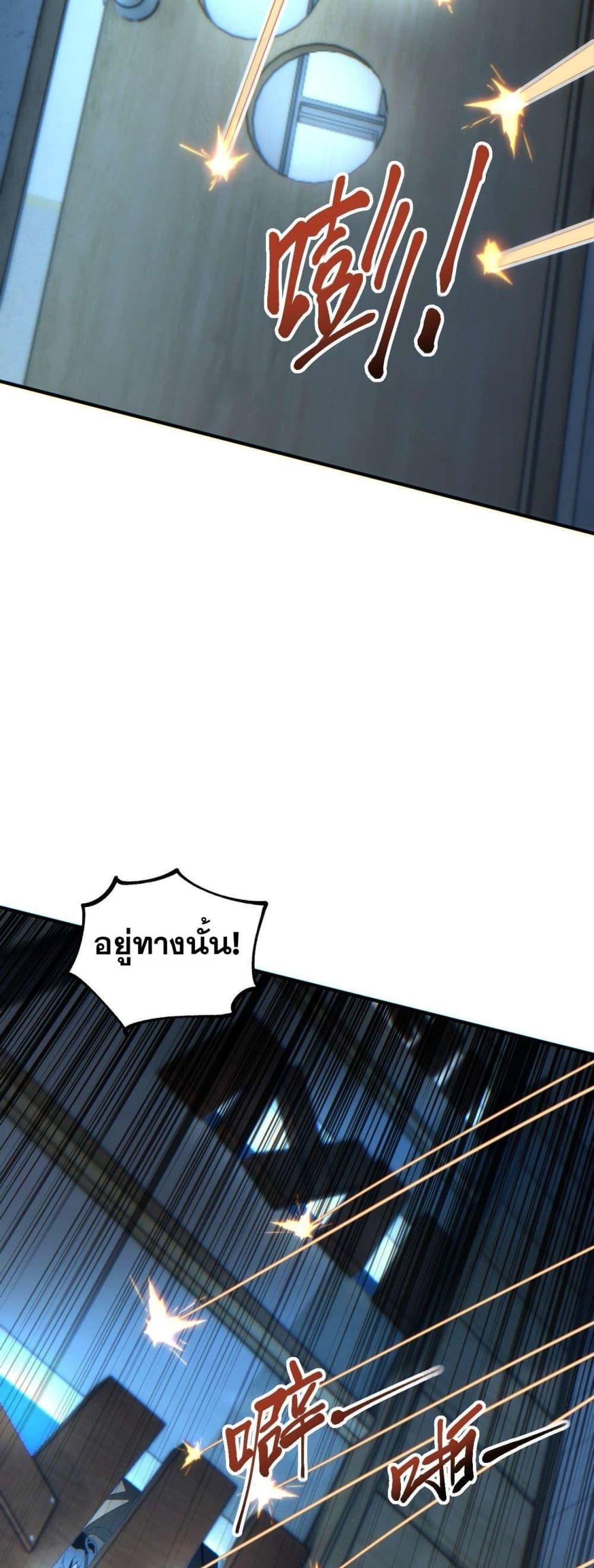 Rebirth in the end times: I reached the top by opening boxes Chap 27 - Next Chap 28