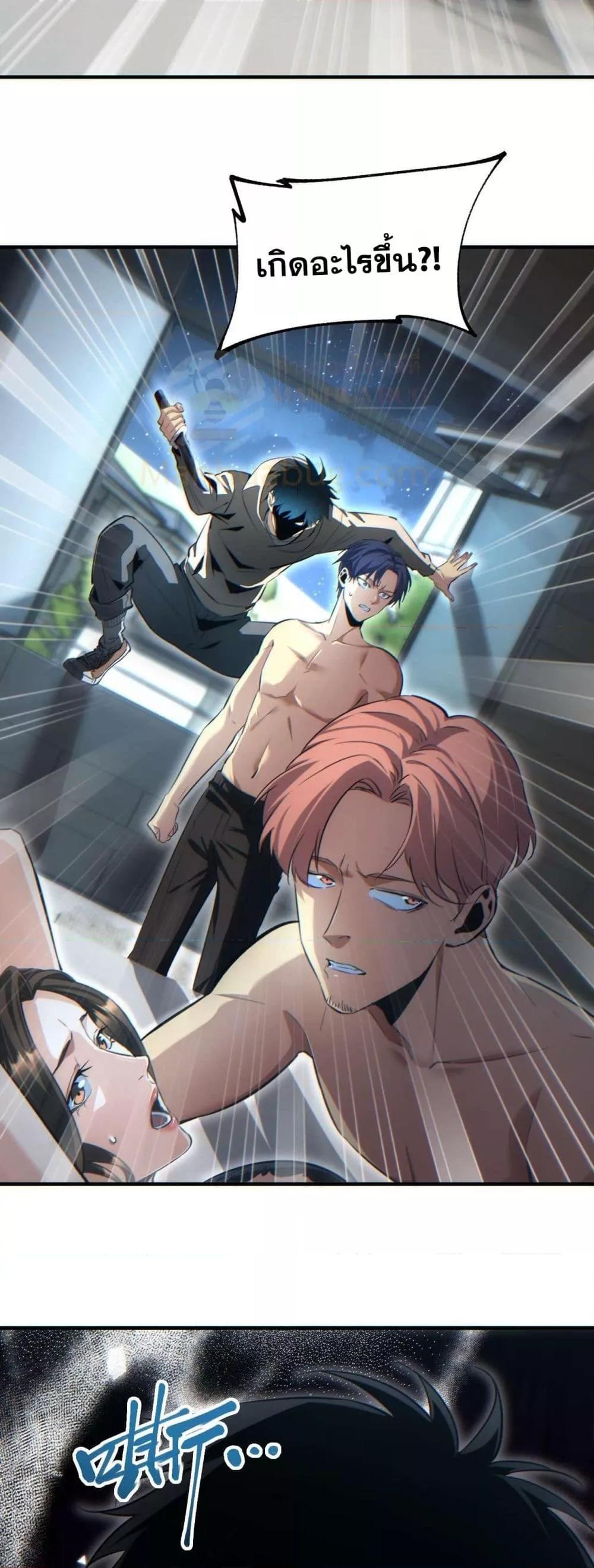 Rebirth in the end times: I reached the top by opening boxes Chap 27 - Next Chap 28