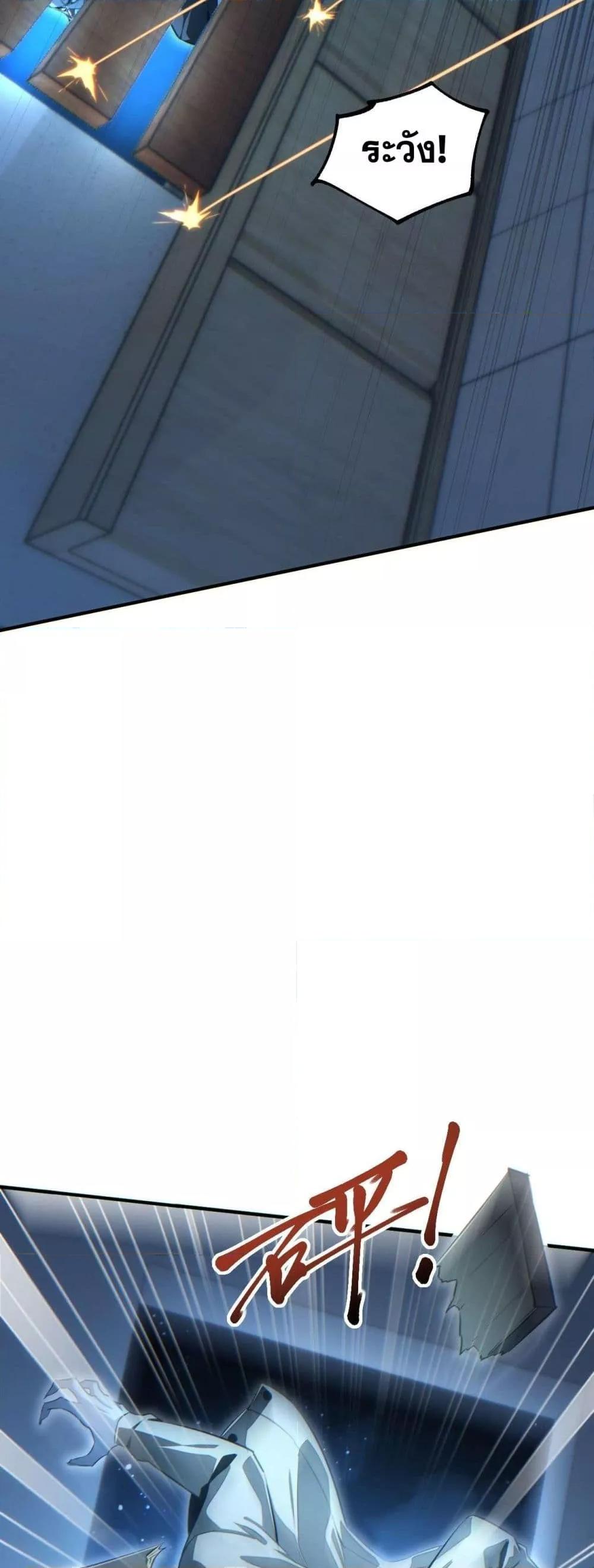 Rebirth in the end times: I reached the top by opening boxes Chap 27 - Next Chap 28