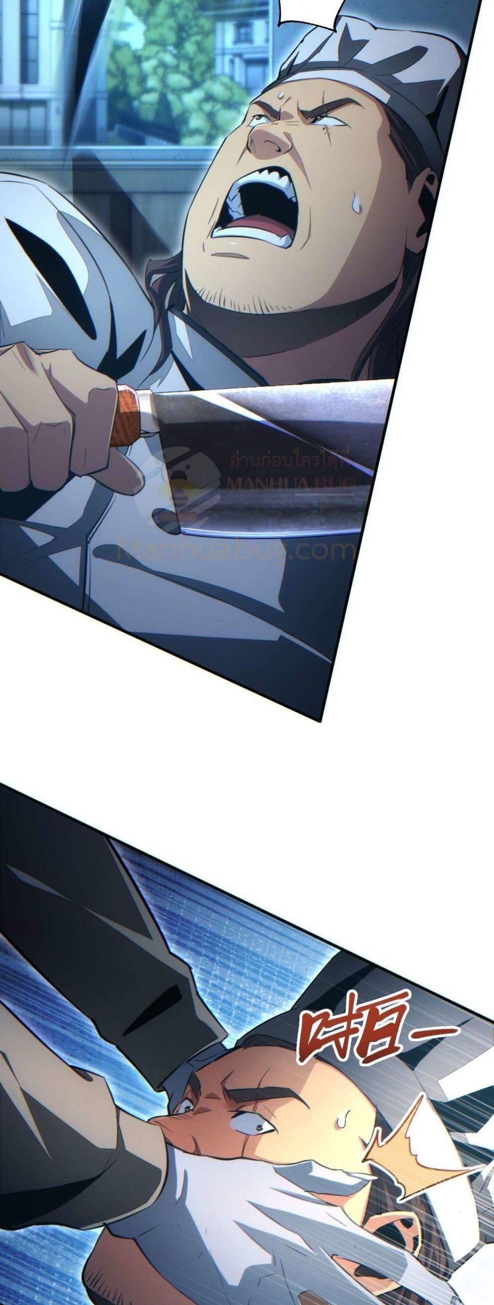 Rebirth in the end times: I reached the top by opening boxes Chap 27 - Next Chap 28