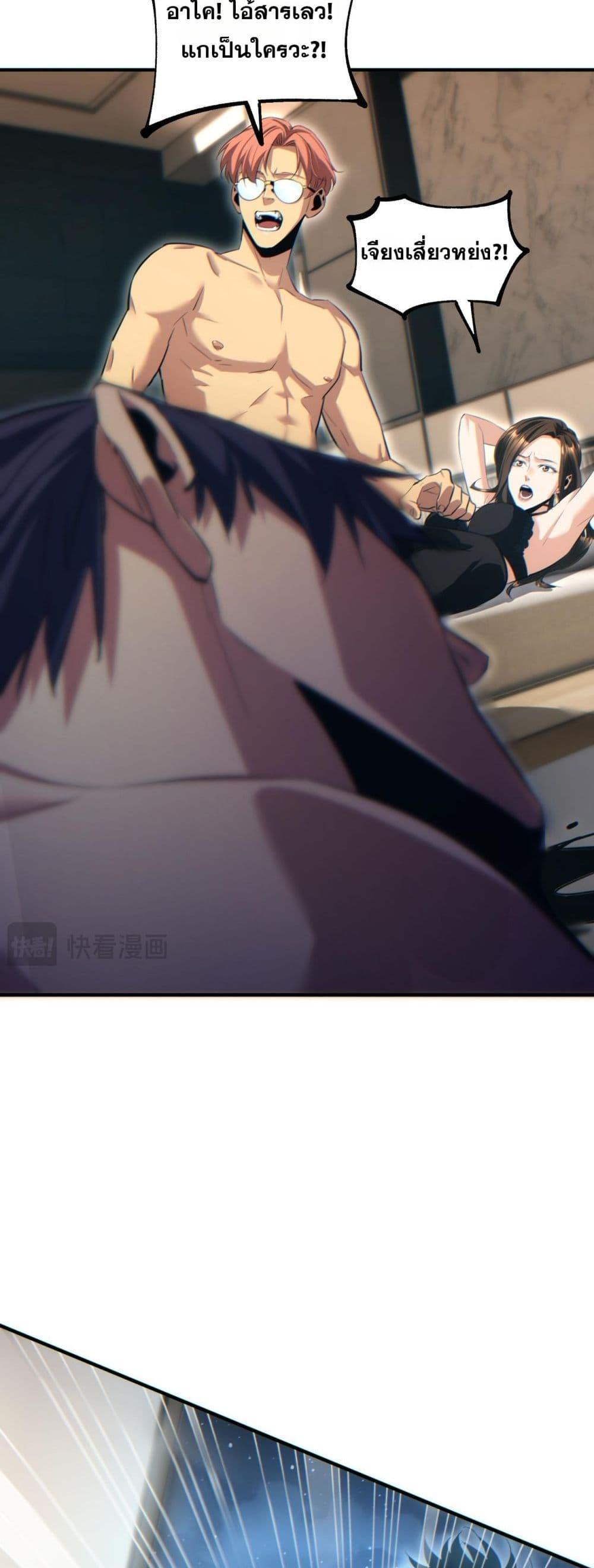 Rebirth in the end times: I reached the top by opening boxes Chap 27 - Next Chap 28