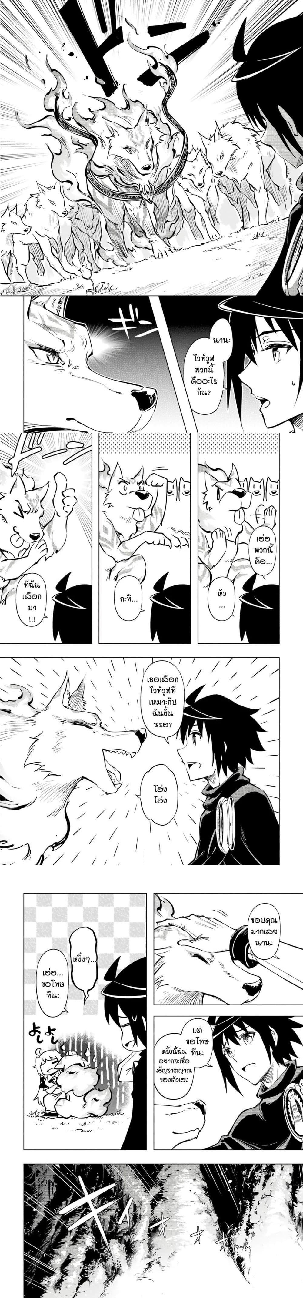 Tono no Kanri o Shite Miyou Chap 75 - Next Chap 76