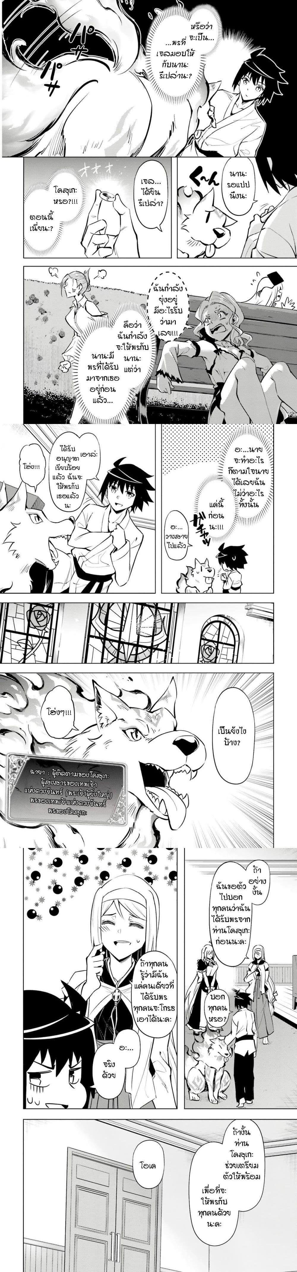 Tono no Kanri o Shite Miyou Chap 75 - Next Chap 76