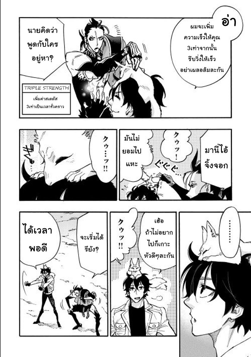 The New Gate Chap 14 - Next Chap 15