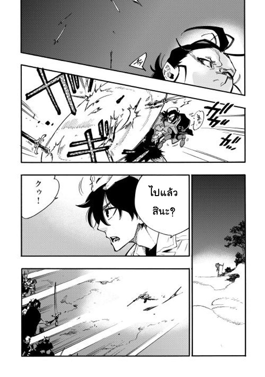 The New Gate Chap 14 - Next Chap 15