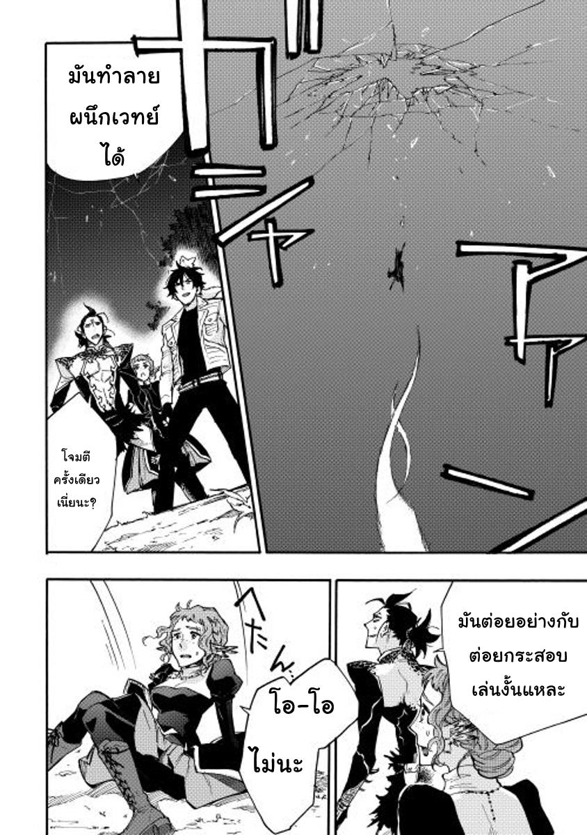 The New Gate Chap 14 - Next Chap 15