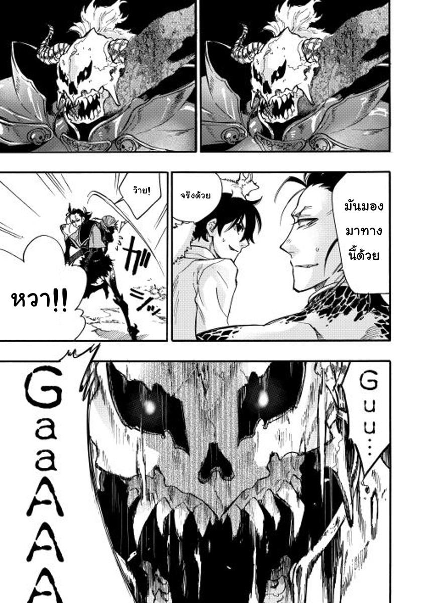 The New Gate Chap 14 - Next Chap 15