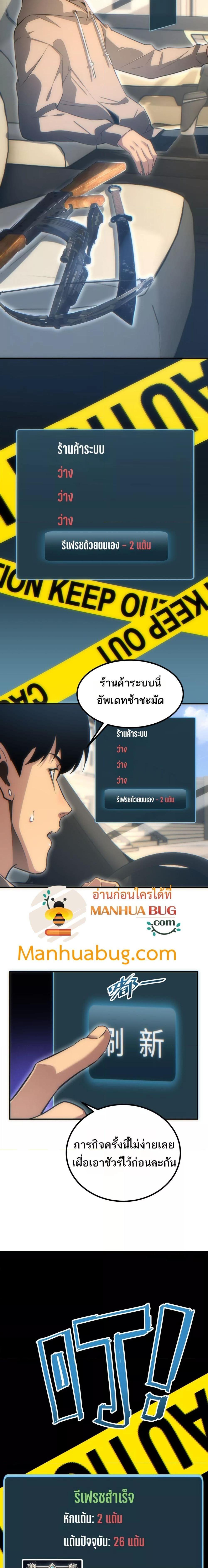 Rebirth in the end times: I reached the top by opening boxes Chap 16 - Next Chap 17